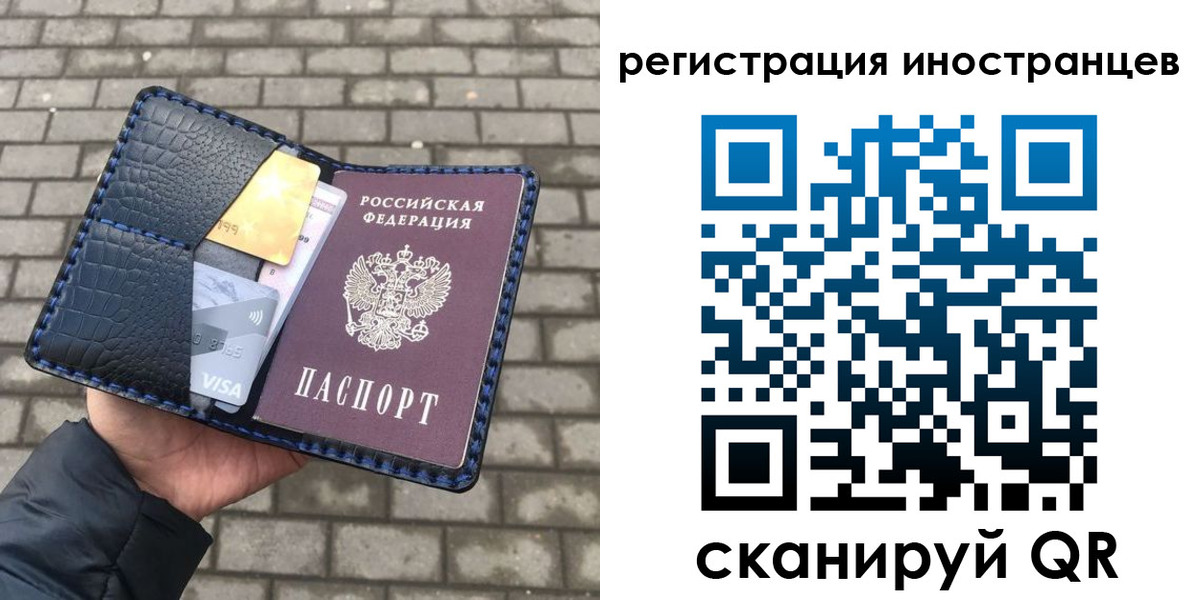 прописка ребенка в Железноводске